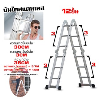 บันไดพับ บันไดพับได้อลูมิเนียม ยาวทั้งหมด 3.7 เมตร / 4.7 เมตร / 5.8 เมตร รับน้ำหนักได้ 150 กิโลกรัม