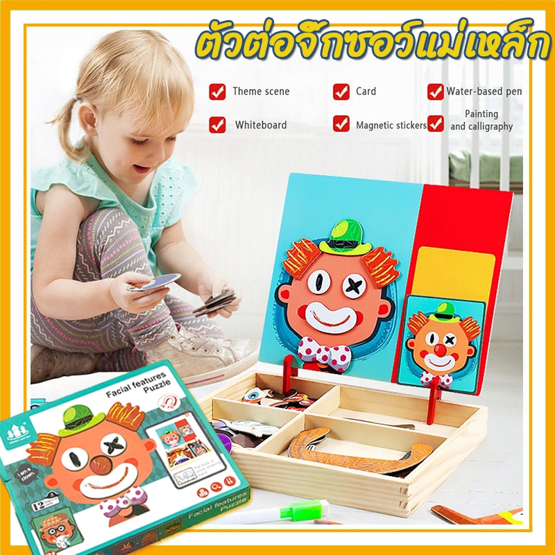 MagnetWoodenBox ตัวต่อจิ๊กซอว์แม่เหล็ก จิ๊กซอว์แม่เหล็ก ของเล่นไม้ 2in1 จิ๊กซอว์ ของเล่นเสริมพัฒนาการ