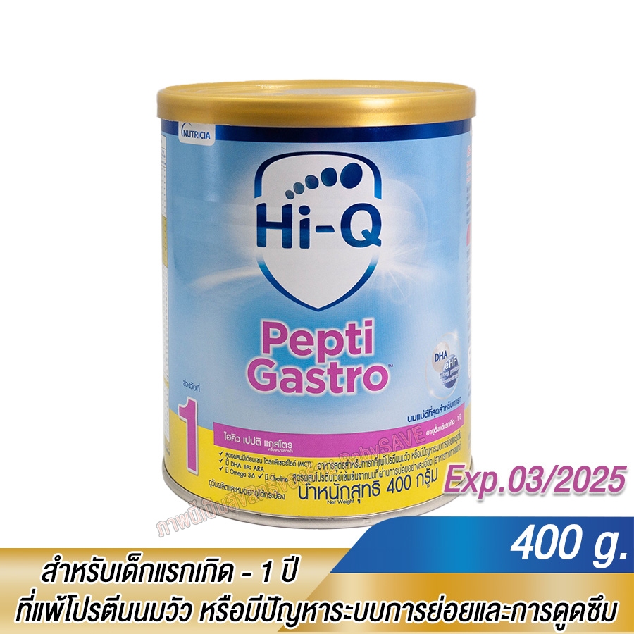 HI-Q Pepti Gastro 400g. จำนวน 1 กระป๋อง เหมาะกับเด็กที่แพ้นมวัวและมีปัญหาการย่อย