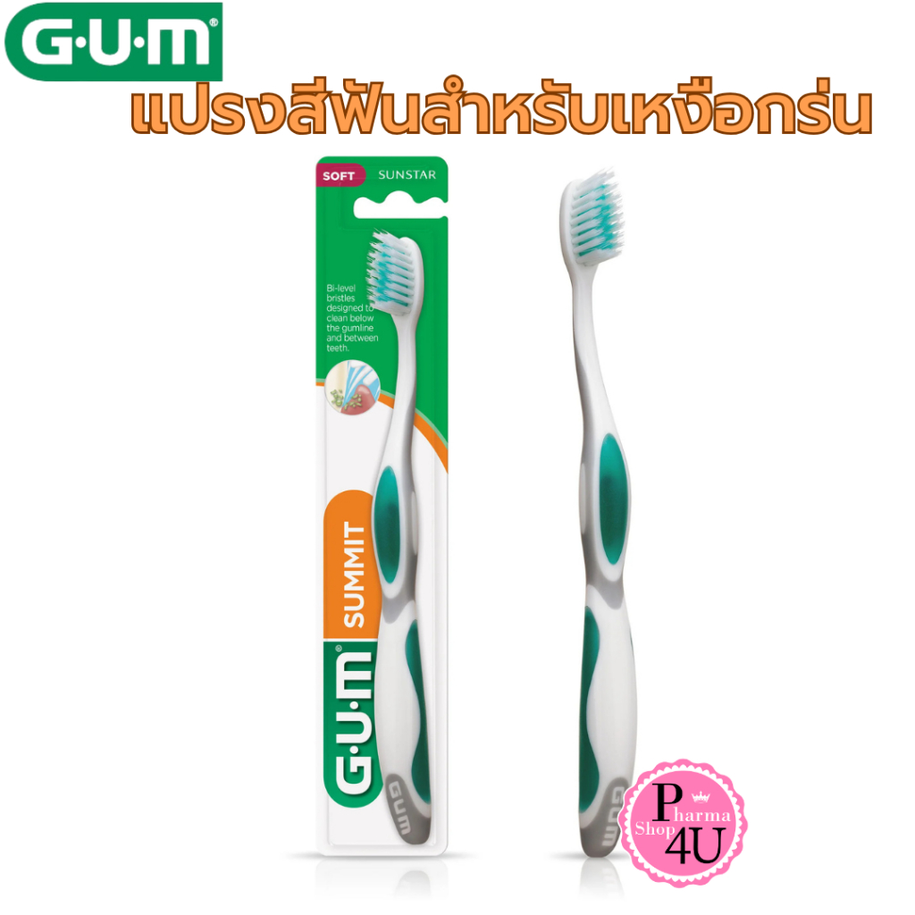 Sunstar GUM Summit Toothbrush #509 ซันสตาร์ กัม ซัมมิท แปรงสีฟันสำหรับผู้ที่เหงือกร่น #คละสี