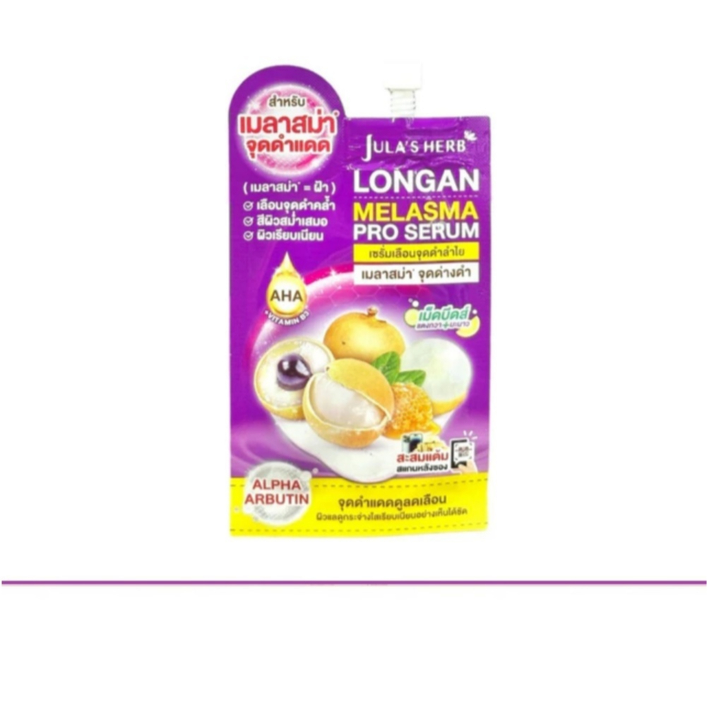 (แท้) Jula's Here Longan Melasma Pro Serum 8g จุฬาเฮิร์บ ลองแกน เมลาสม่า โปร เซรั่ม