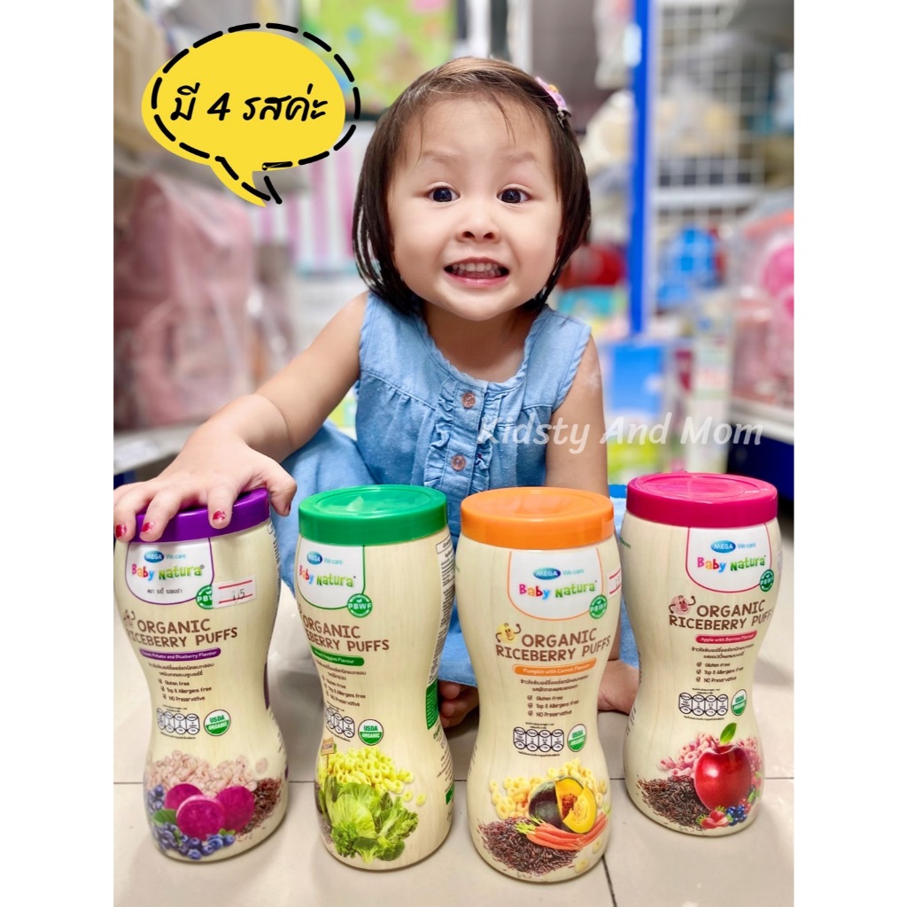 Baby Natura Organic Puffs ขนม ข้าวไรซ์เบอร์รีออร์แกนิคอบกรอบ 40 กรัม