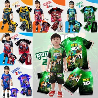 ชุดเซ็ตเด็กผู้ชาย เสื้อแขนสั้นกางเกงขาสั้น เซ็ตฮีโร่ ผ้าไมโค…