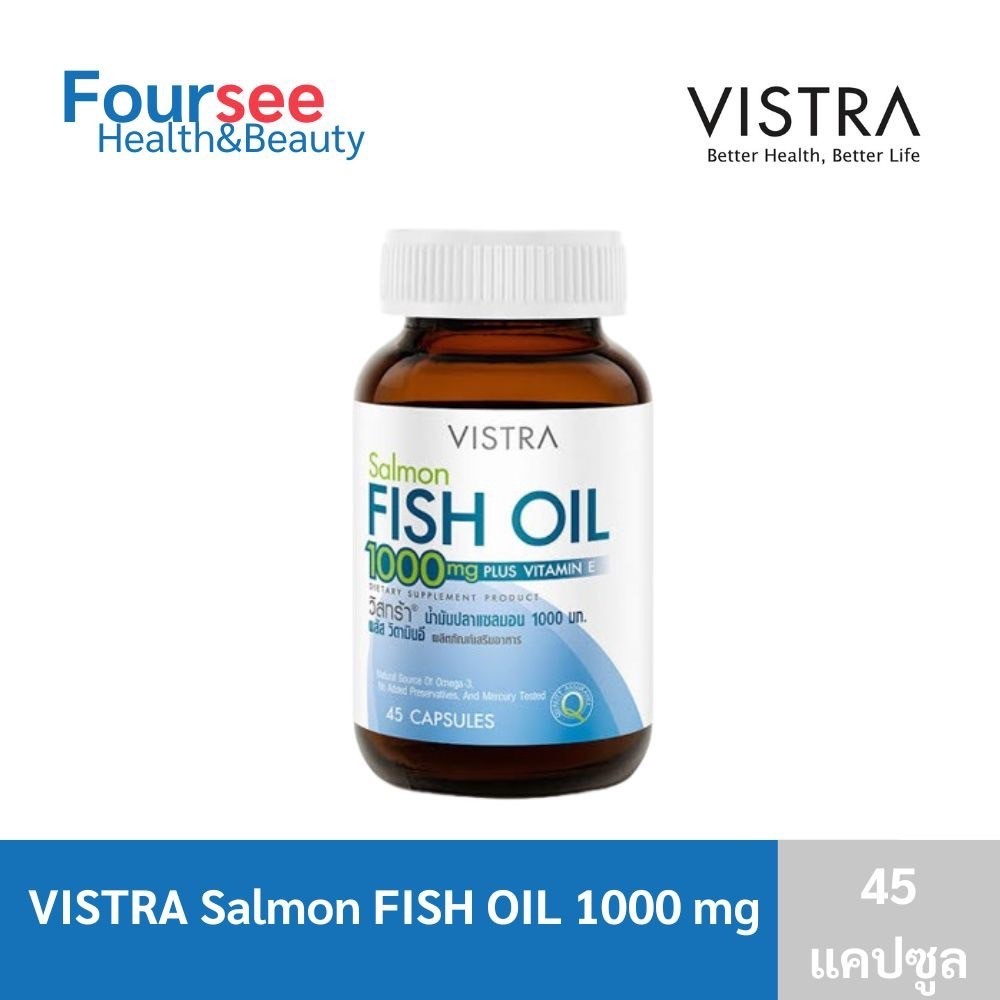 VISTRA Salmon Fish Oil 1000 mg 45 / 75 / 100 แคปซูล วิสทร้า น้ำมันปลาแท้ น้ำมันปลาแซลมอน ฟิชออย