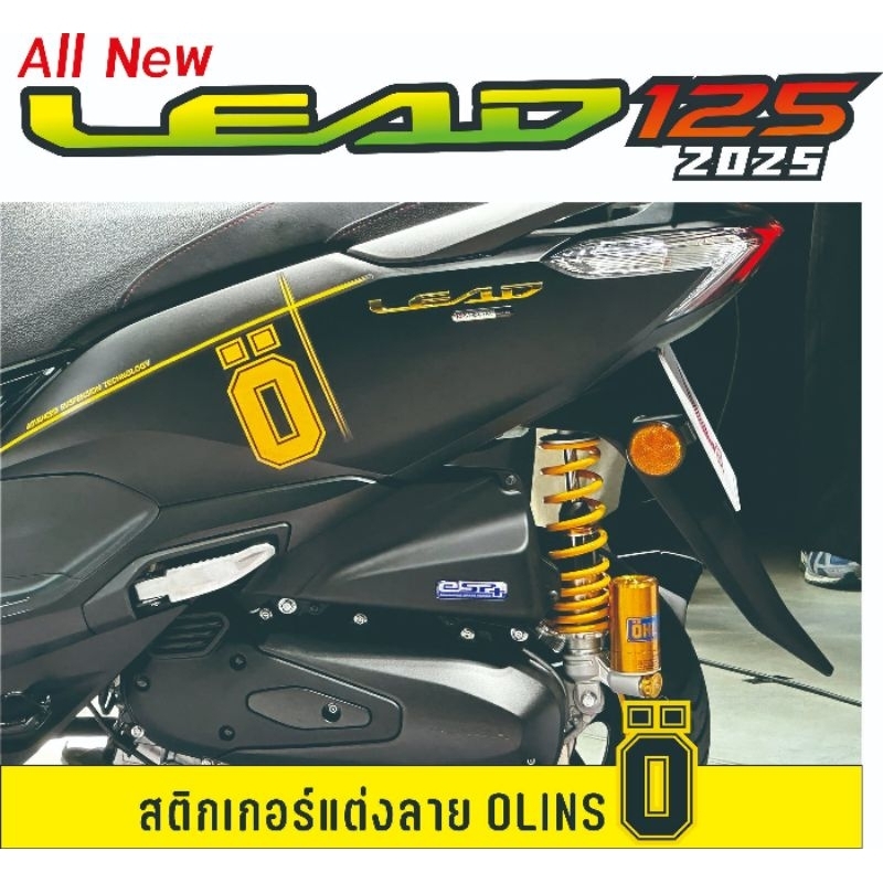 สติกเกอร์แต่งลายOLINS สำหร้บ Lead