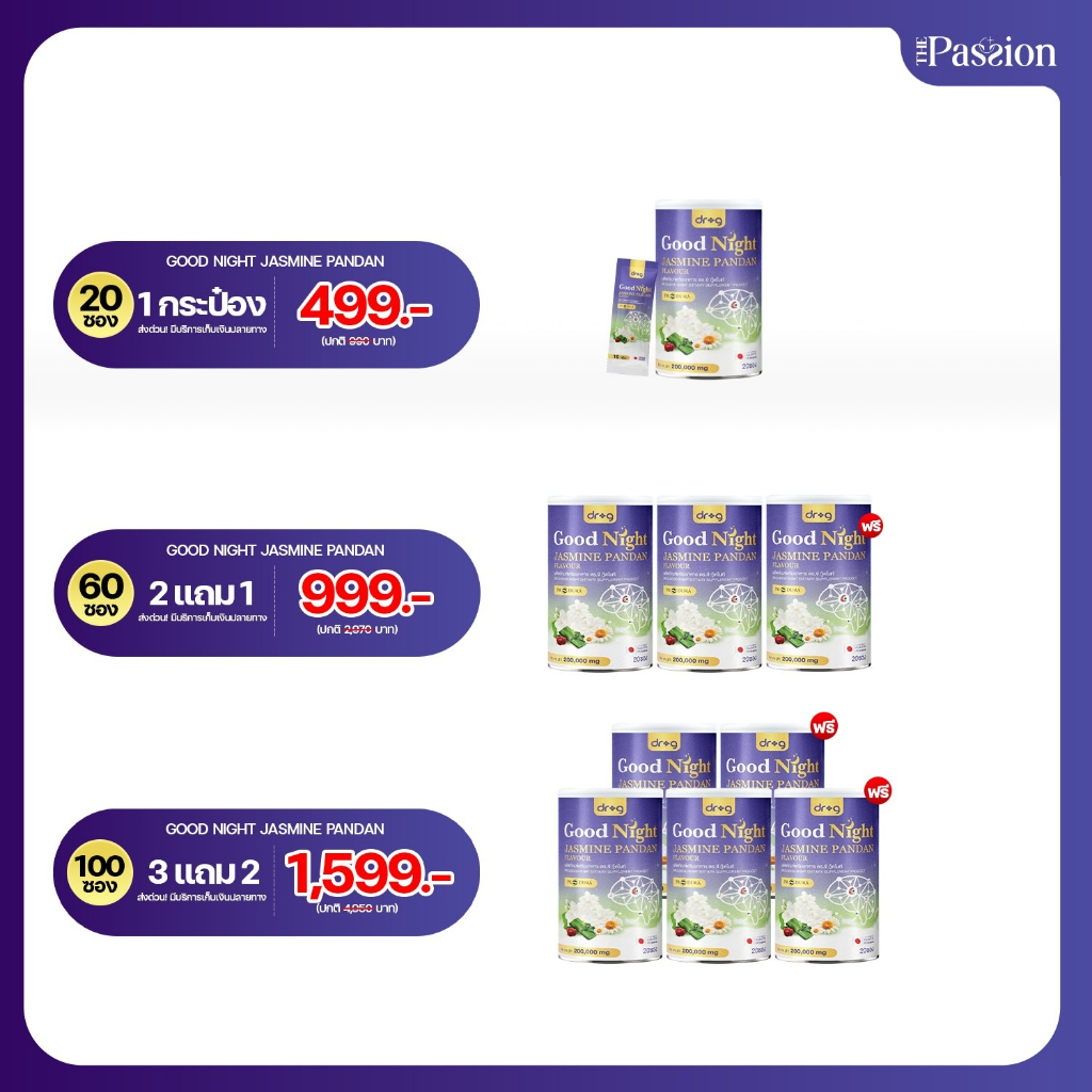 [ของแท้ ส่งฟรี] Dr.g Good night อาหารเสริม ช่วยใช้ผ่อนคลาย นอนหลับได้ดีขึ้น  ลดความเครียด หอมกลิ่นมะลิ
