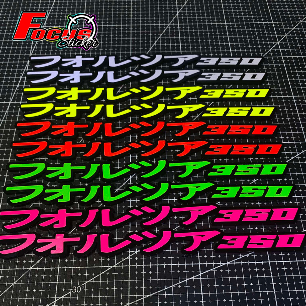 (สั่ง1=ได้1คู่) สติกเกอร์โลโก้ Forza350 / 300 / 750 ญี่ปุ่น สีเรืองเเสงสะท้อนเเสง ขนาด 23*2 CM *สั่งทำสีอื่นได้*