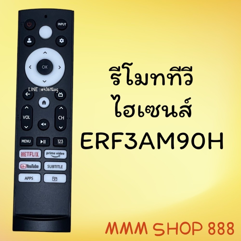 สินค้าพร้อมส่ง รีโมทรุ่น :`ไฮเซนส์ Hisense รหัส ERF3K80H