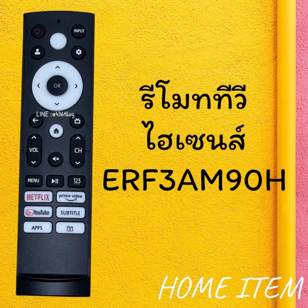 สินค้าพร้อมส่ง รีโมทรุ่น :`ไฮเซนส์ Hisense รหัส ERF3AM90H