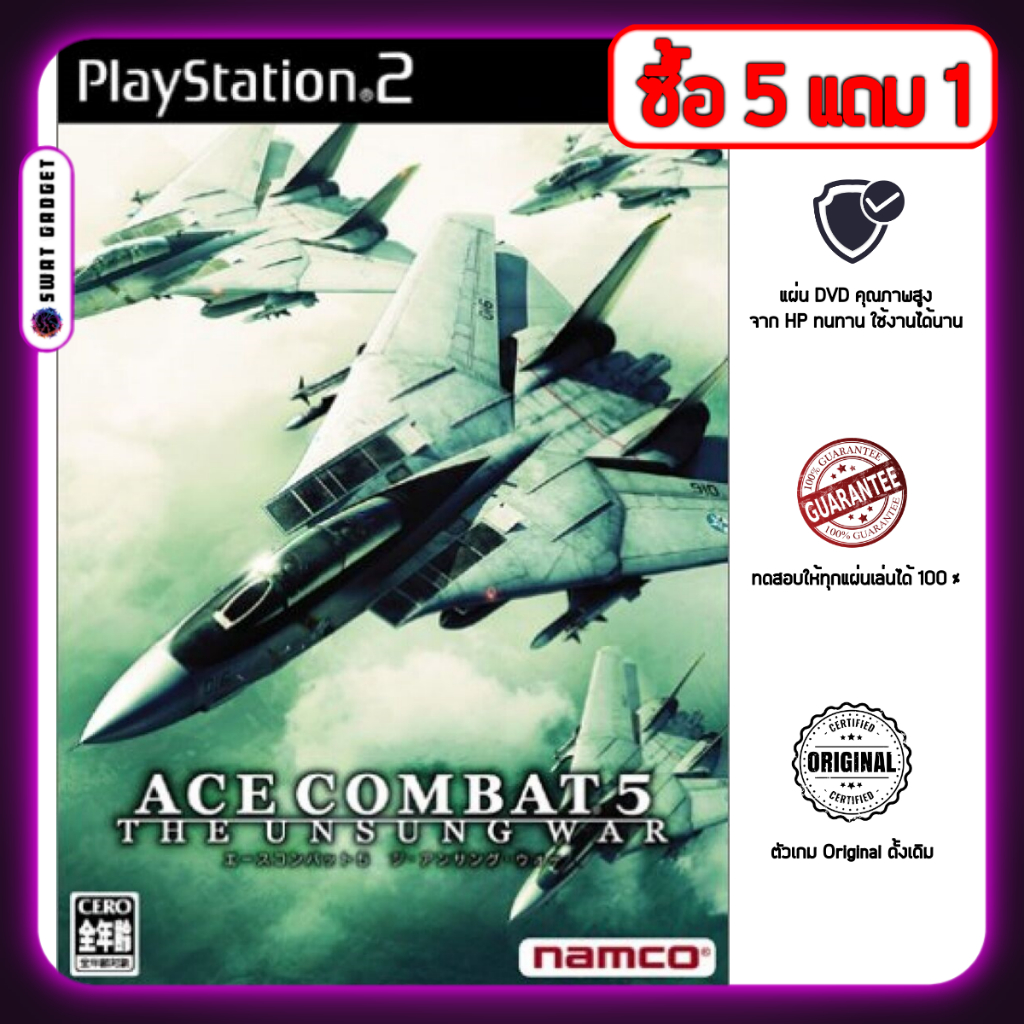 แผ่นเกม Ace Combat 5: The Unsung War สำหรับ Playstation2 PS2 ทำจากแผ่นแบรนด์ HP คุณภาพสูง SWATGadget