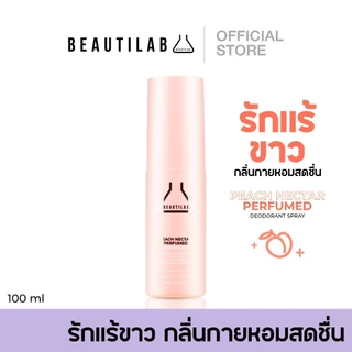BEAUTILAB PEACH NECTAR Perfumed deodorant Spray กลิ่นหอม รักแร้ขาวกระจ่างใส ไม่เหนอะหนะ