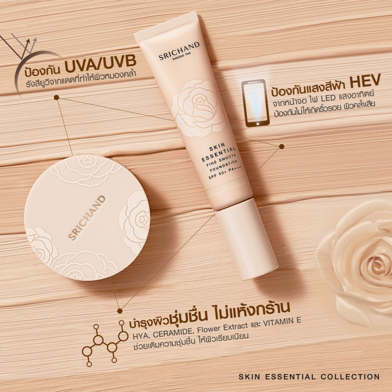 Srichand Skin Essential Powder 9g / Foundation 30ml