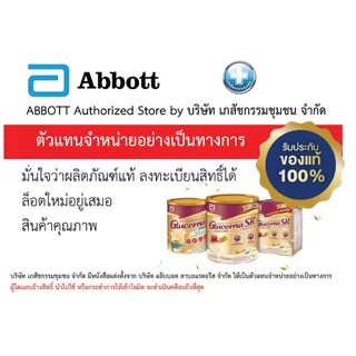Glucerna Gold 800g/1110g/แพคคู่ กลูเซอนา มีให้เลือก 2 กลิ่น วานิลลา,ธัญพืช อาหารเสริม ผู้ป่วย