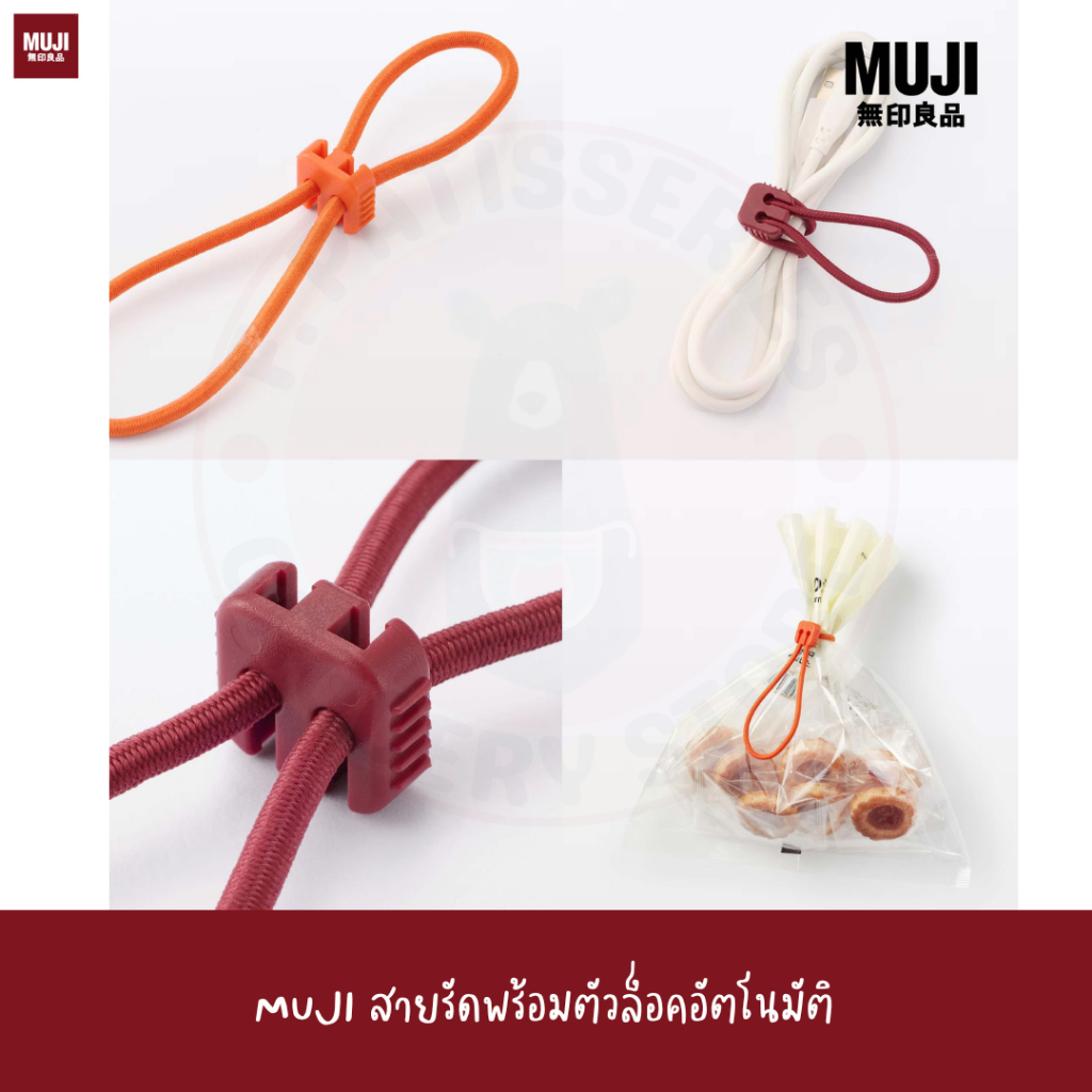 2024 MUJI สายรัดพร้อมตัวล็อคอัตโนมัติ Rubber Cable Rubber Bands reusable สายรัดอเนกประสงค์ สายรัดสายไฟ รัดถุงขนม