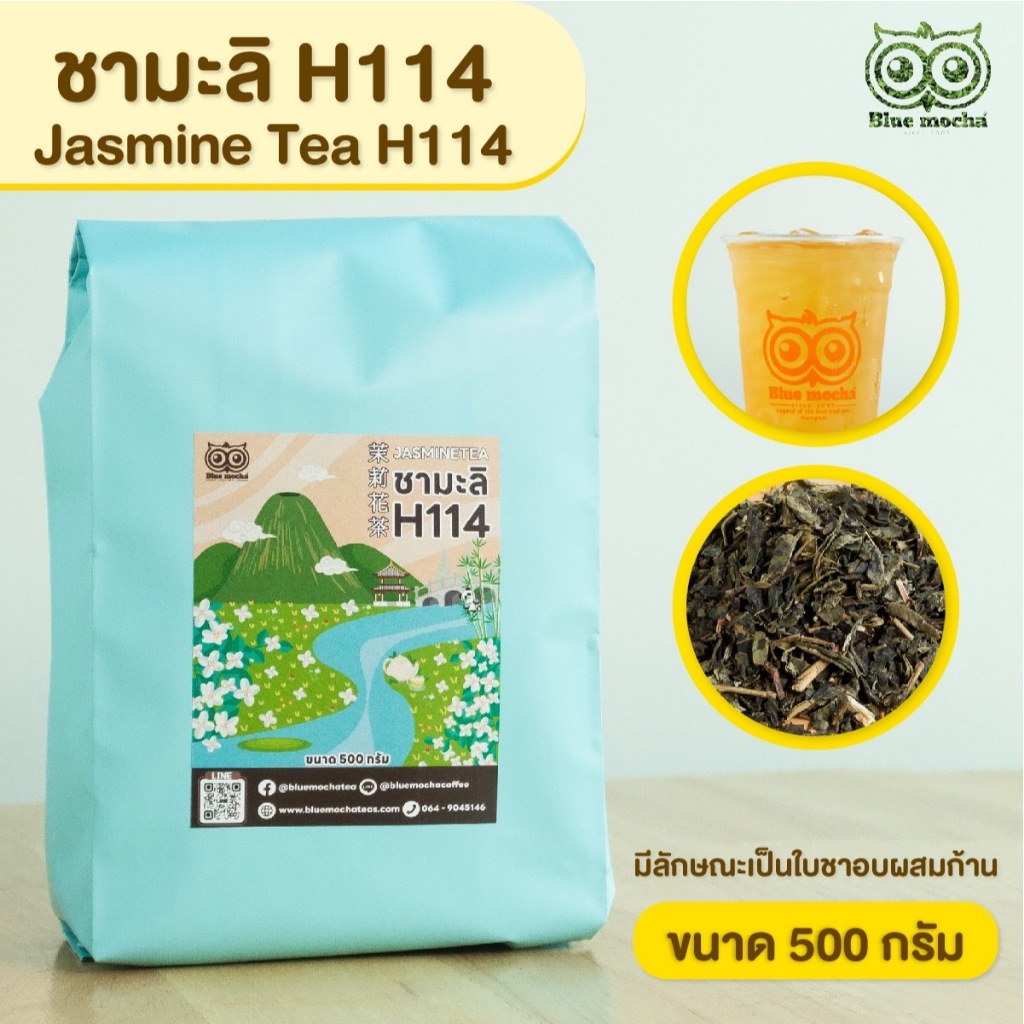ชามะลิใส H114 ขนาด 500g.ราคา 210 บาท ชามะลิ ชาดอกมะลิ ชาใส ดอกมะลิ