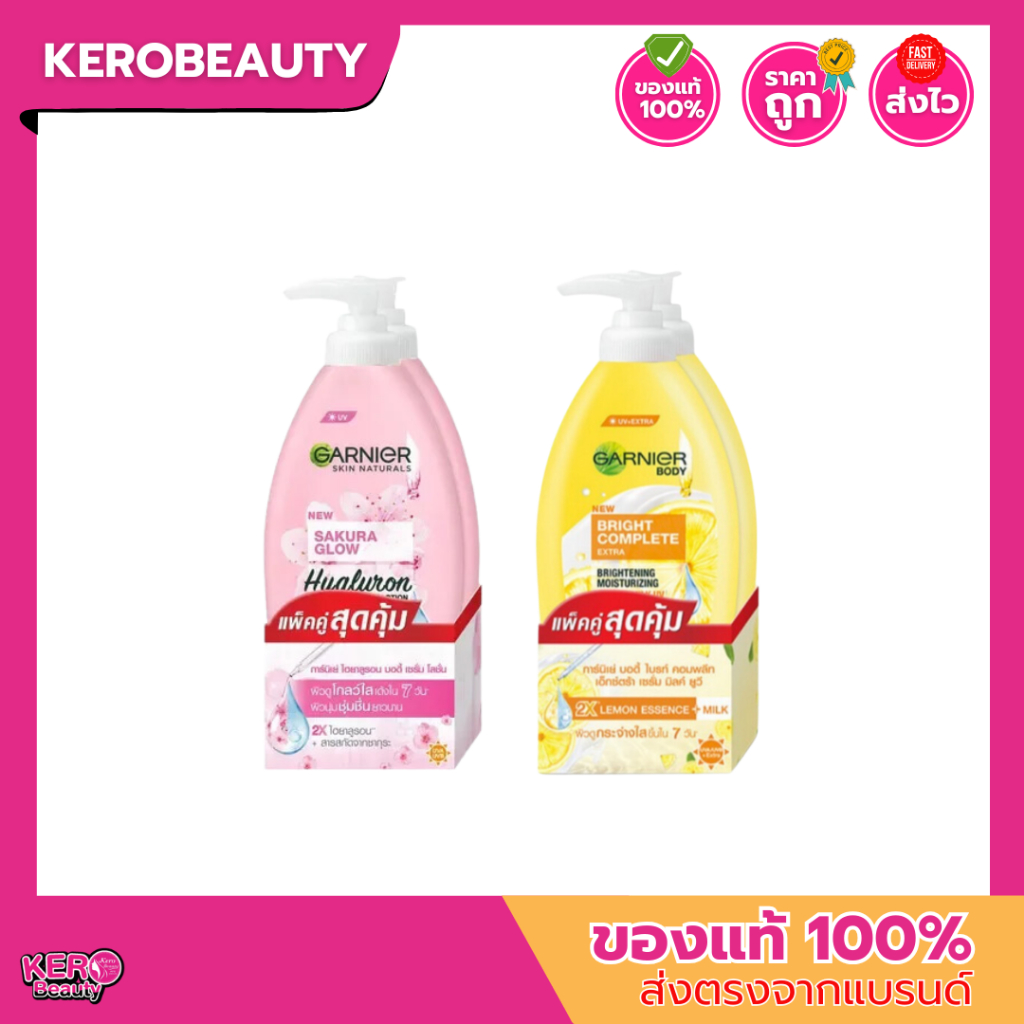 (แพ็คคู่) Garnier Body Lotion [400ml x 2pcs]  การ์นิเย่ บอดี้ ไบร์ท คอมพลีท เอ็กซ์ตร้า / ซากุระ โกลว์ โลชั่นบำรุงผิว