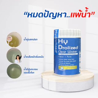 แพคคู่ ผงผสมน้ำอาบ ผงปรับสภาพน้ำ ไฮโดรไลซ์ ช่วยปรับน้ำใส แก้แพ้น้ำ สำหรับถังน้ำใช้ในบ้าน
