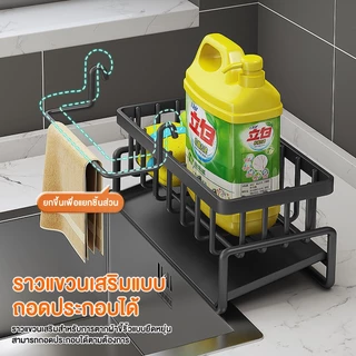 Navanest ชั้นวางเศษผ้า ที่วางฟองน้ำซิงค์ ตะกร้าสแตนเลส304 ที่วางของระบายน้ำ พร้อมก้านแขวนผ้า ชั้นวางอุปกรณ์ล้างจาน