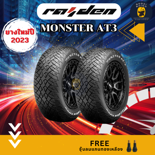 RAIDEN MONSTER รุ่น AT2,AT3 265/70R16 265/60R18 ยางรถกระบะ (ราคาต่อ 2,4 เส้น) ยางปี 2023-2024 แถมจุ๊