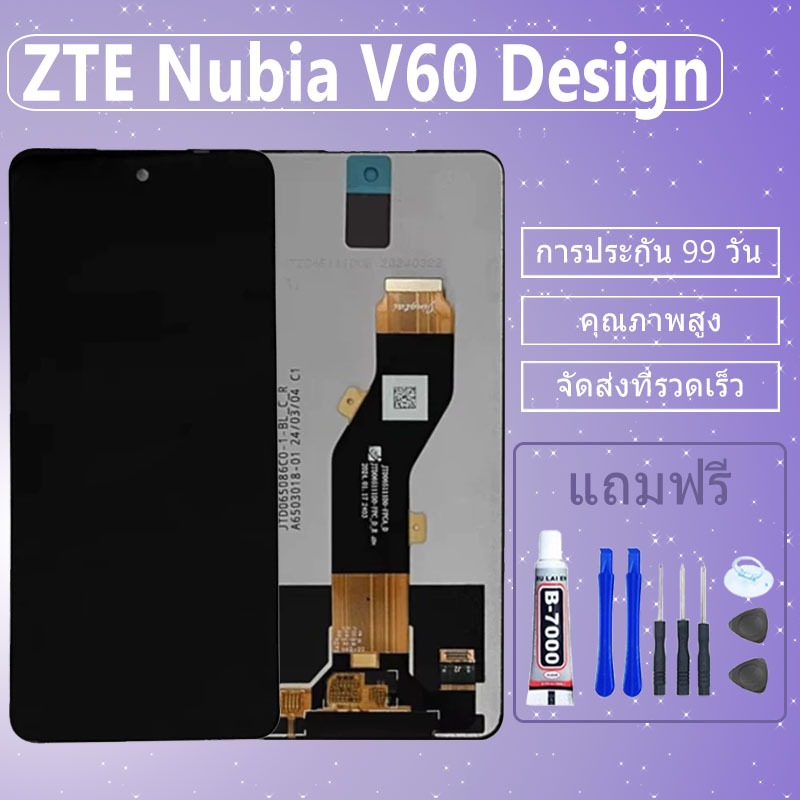 LCD ชุดหน้าจอ ZTE Nubia V60 Design งานแท้มีประกัน เเถมชุดไขควงกะกาว