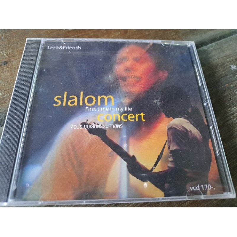 เล็ก พราว (สลาลม ) vcd