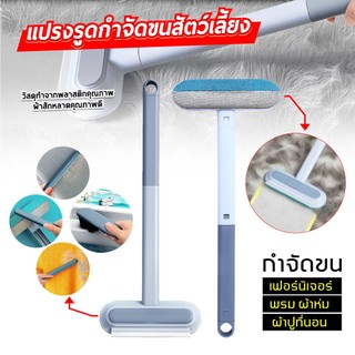 แปรงขนแมว ที่รูดขนแมว แปรงเก็บขนแมว🐾 เก็บขนแมว แปรงกำจัดขนสัตว์เลี้ยง 4in1 แปรงเช็ดกระจก