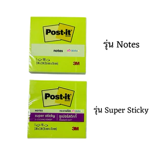 Post it 3M โพสต์อิท กระดาษโน๊ตกาว Super sticky ขนาด 3x3นิ้ว แพ็ค 100/90แผ่น รุ่น 654 โพสต์อิทโน๊ต สามเอ็ม ของแท้!!