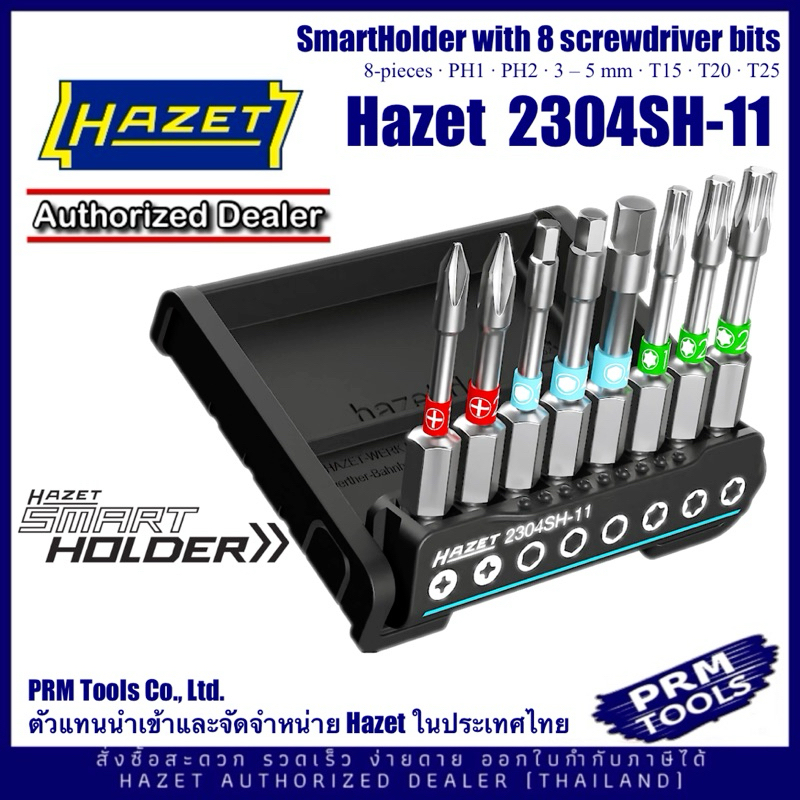 Hazet 2304SH-11 ชุดดอกไขควง 50mm, Phillips/Hex/Torx Bit Set (2304SH-11)