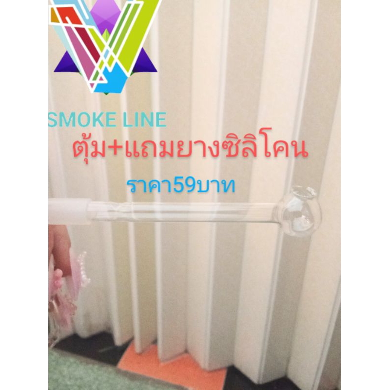 หลอดตุ้มวิทยาศาสตร์/