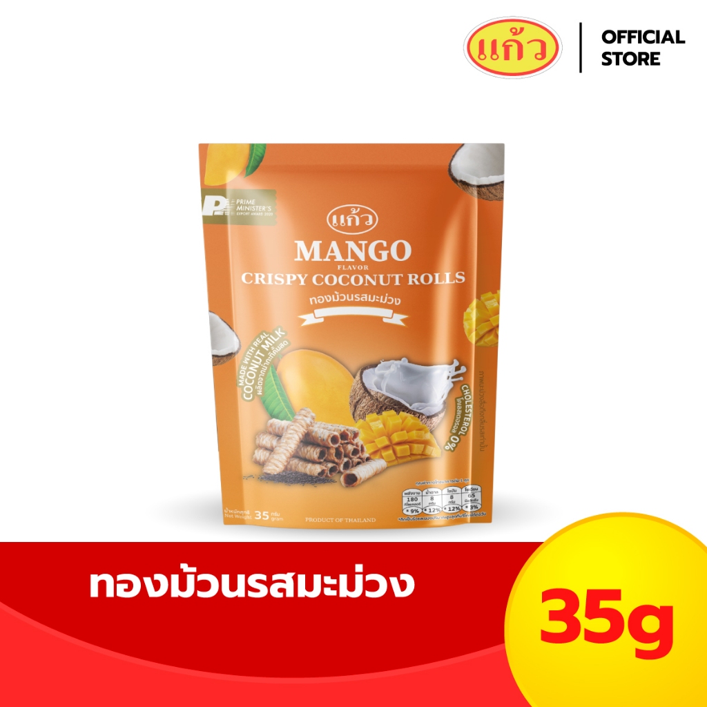 แก้ว ทองม้วน รสมะม่วง ขนาด 35 กรัม ( ของฝาก กาญจนบุรี ขนมไทย ขนมกรุบกรอบ ขนมกินเล่น )