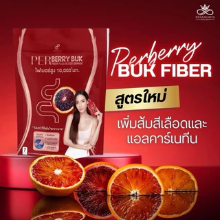 พร้อมส่ง Pananchita Perberry เพอเบอร์รี่ไฟเบอร์ บุกไฟเบอร์