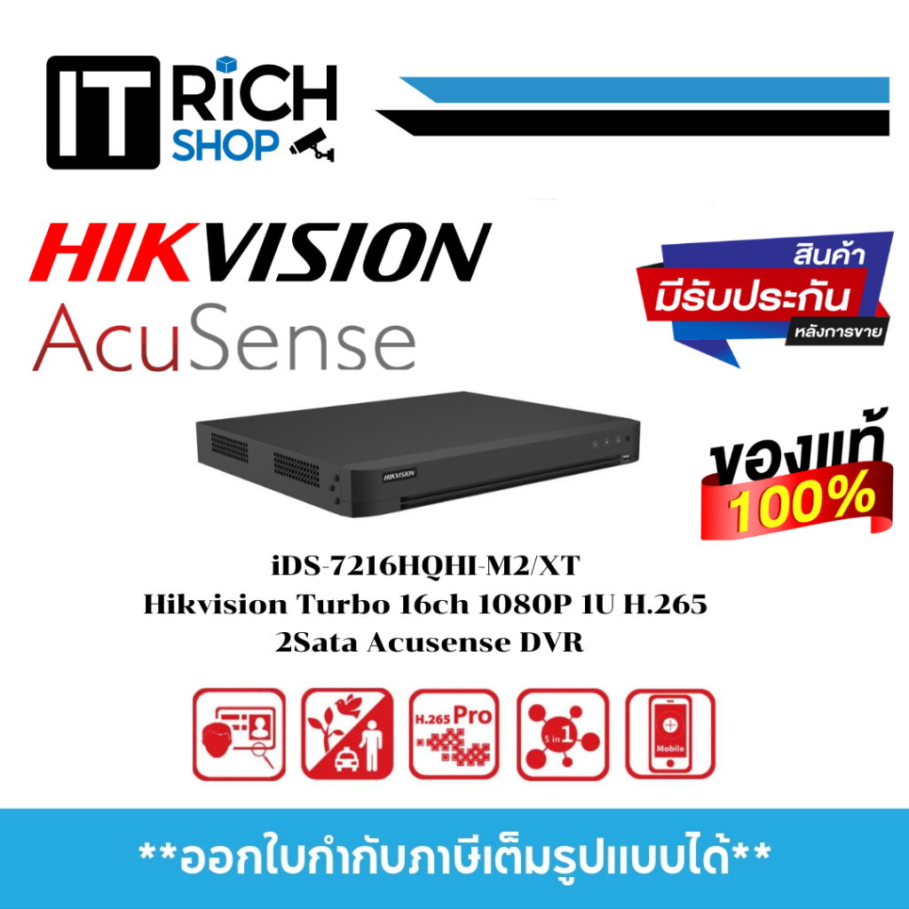 iDS-7216HQHI-M2/XT Hikvision Turbo Acusense DVR 16ช่อง 2SATA
