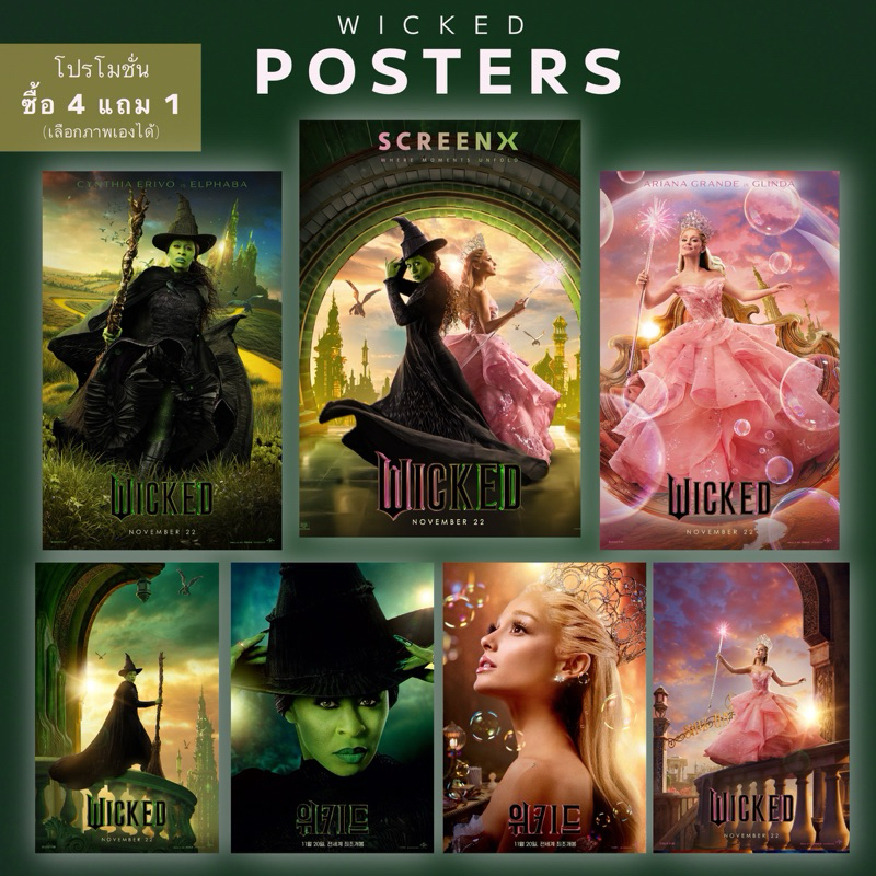 Poster Wicked (วิคเค็ด) โปสเตอร์ วิคเค็ด