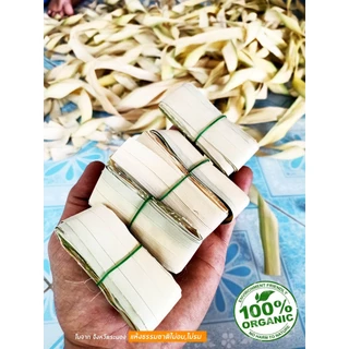 ใบจาก ใบจากอย่างดี ใบอ่อน ไม่รมสุพรรณ หอม ไม่มีรา ใบจากจังหวัดระนอง