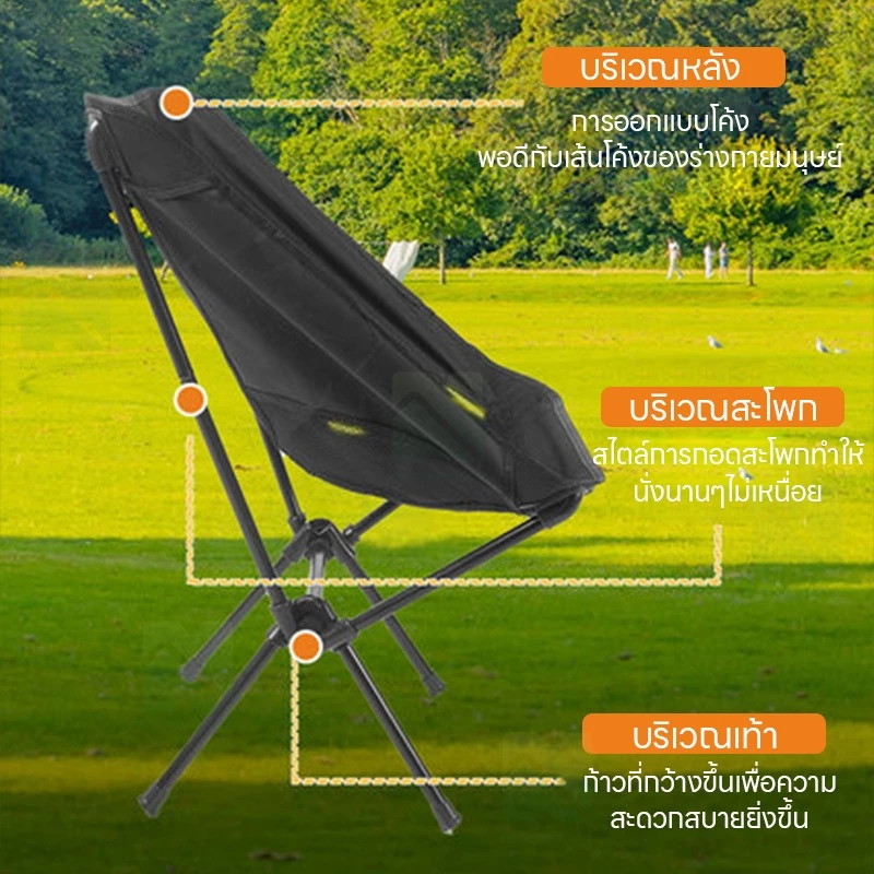 เก้าอี้แคมป์ปิ้งพับได้ เก้าอี้สนาม thumbnail 6