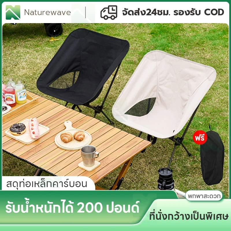 เก้าอี้แคมป์ปิ้งพับได้ เก้าอี้สนาม
