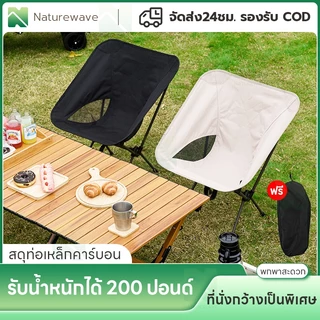 เก้าอี้แคมป์ปิ้ง พับเก็บได้ เก้าอี้พับ เก้าอี้สนาม ปิคนิคกลางแจ้ง รับน้ำหนักได้150kg พกพาสะดวก มีถุงเก็บฟรี