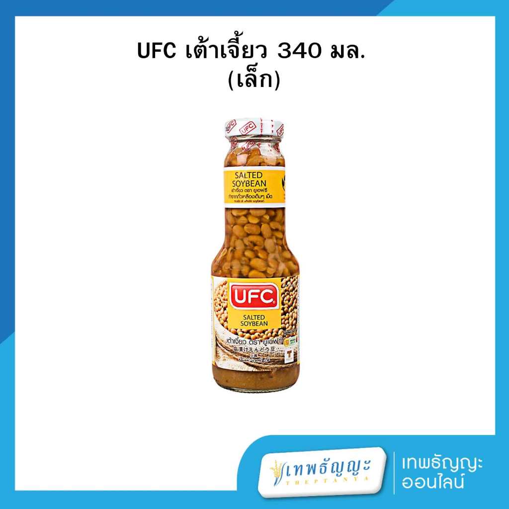 ยูเอฟซี เต้าเจี้ยว 340 กรัม