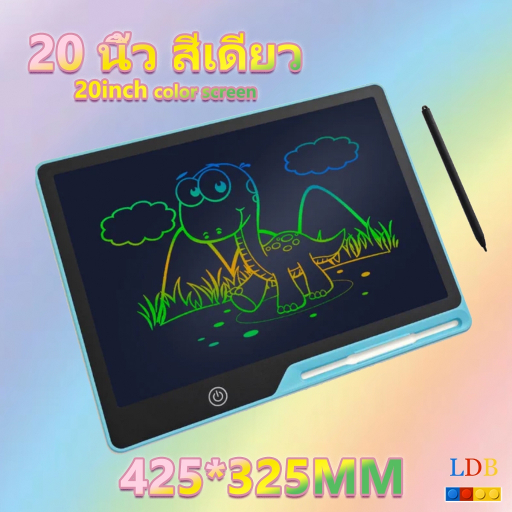 แท็บเล็ตเขียน LCD ขนาด20นิ้ว สมุดจดอัจฉริยะเหมะสำหรับเด็ก ลบด้วยปุ่มเดียว พร้อมปากกา สินค้าพร้อมส่ง