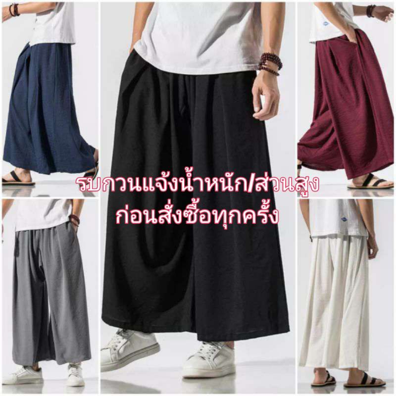 แจ้งน้ำหนัก/ส่วนสูง ก่อนจัดส่ง♦️กางเกงญี่ปุ่นฮากามะ ฝ้ายผสมลินินพรีเมียม ขากระบอกบานกว้าง เลือก66-80kgขึ้นไป