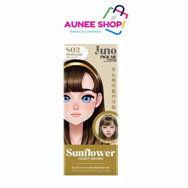 ส่งฟรี/มีไลฟ์   Juno Pick Me Pantone Hair Color Milk Cream จูโน่ พิค มี แพนโทน ครีมย้อมผม ครีมเปลี่ย