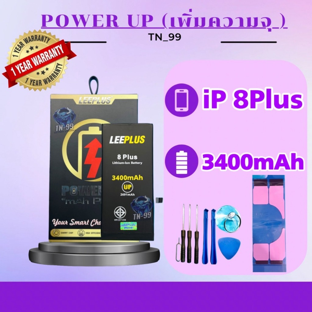 แบตเตอรี่สำหรับไอโฟน8Plus แบต8พลัส ( เพิ่มความจุ 3400mAh ) Leeplus แบตโทรศัพท์ มี มอก. รับประกัน1ปี