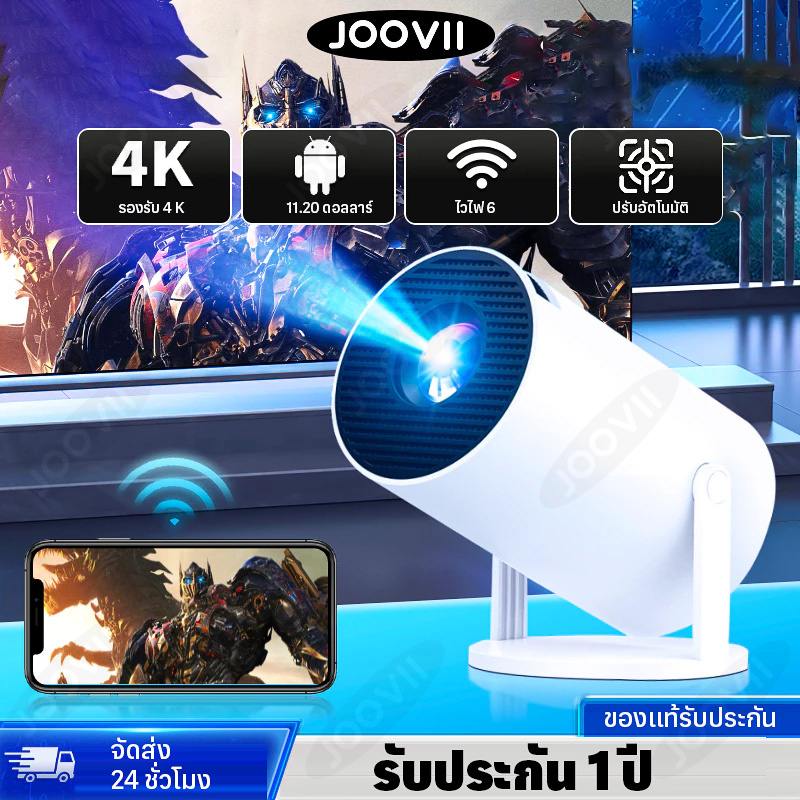 COD HY300 มินิโปรเจคเตอร์ 4K Android 12.0 โฮมเธียเตอร์ 1080P 5G WIFI บลูทูธ รองรับการมิเรอร์หน้าจอ เชื่อมต่อกับมือถือ