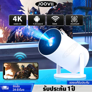 COD HY300 มินิโปรเจคเตอร์ 4K Android 12.0 โฮมเธียเตอร์ 1080P 5G WIFI บลูทูธ รองรับการมิเรอร์หน้าจอ เชื่อมต่อกับมือถือ
