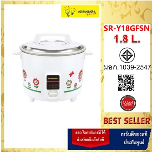 Panasonic SR-Y18GFSN หม้อหุงข้าวไฟฟ้า
