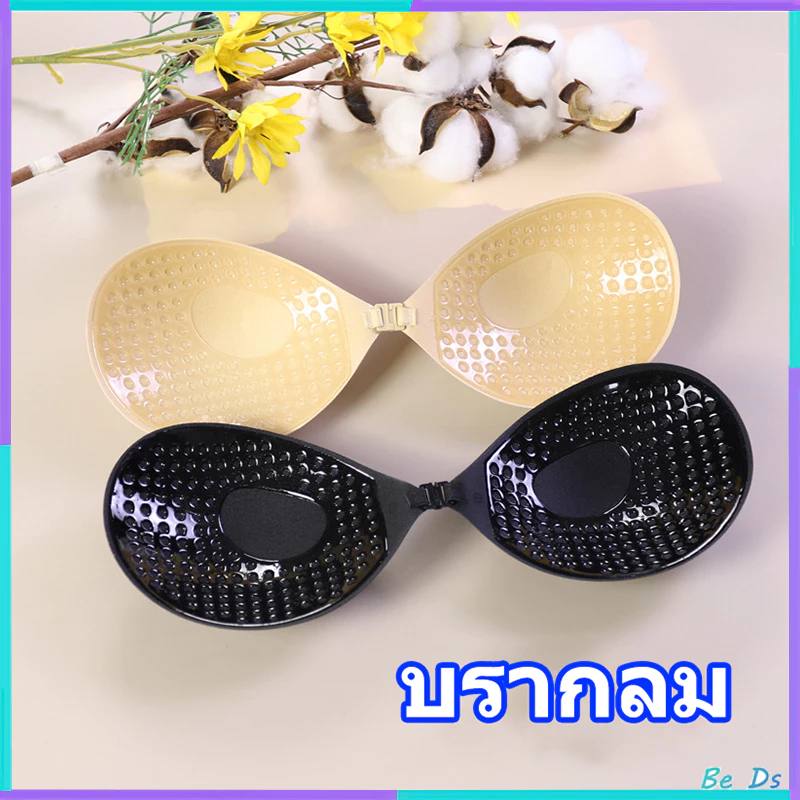 🔥รุ่นใหม่กาวแน่น🔥 บรา ติดทน อกชิด โดนน้ำได้ บราปีกนกตะขอหน้า บรากลม กาวเหนียว