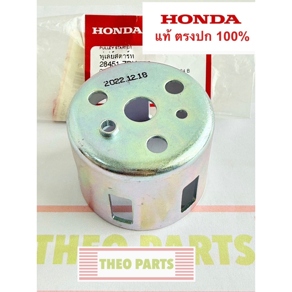มู่เล่ย์สตาร์ท GX270 GX390 แท้ เบิกศูนย์ 100% ฮอนด้า Honda GX240 GX340