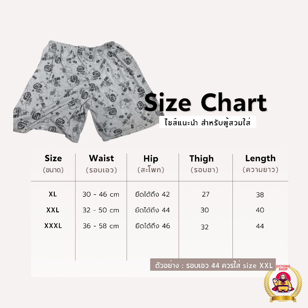 บ๊อกเซอร์ไซส์ใหญ่ XL-2XL-3XL Boxer XL XXL XXXL ผ้านิ่ม ของใหม่100%