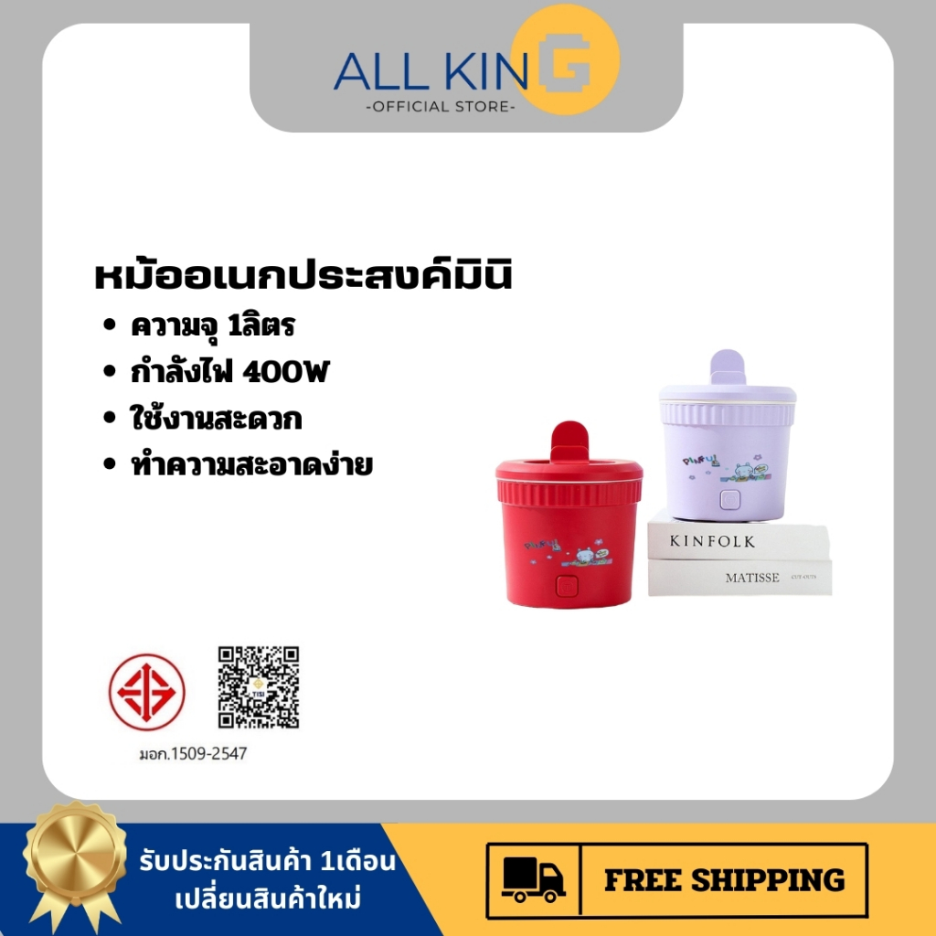 หม้อไฟฟ้ามินิ มีที่วางโทรศัพท์  1Lหม้ออเนกประสงค์ เหมาะสำหรับ 1-2 คน
