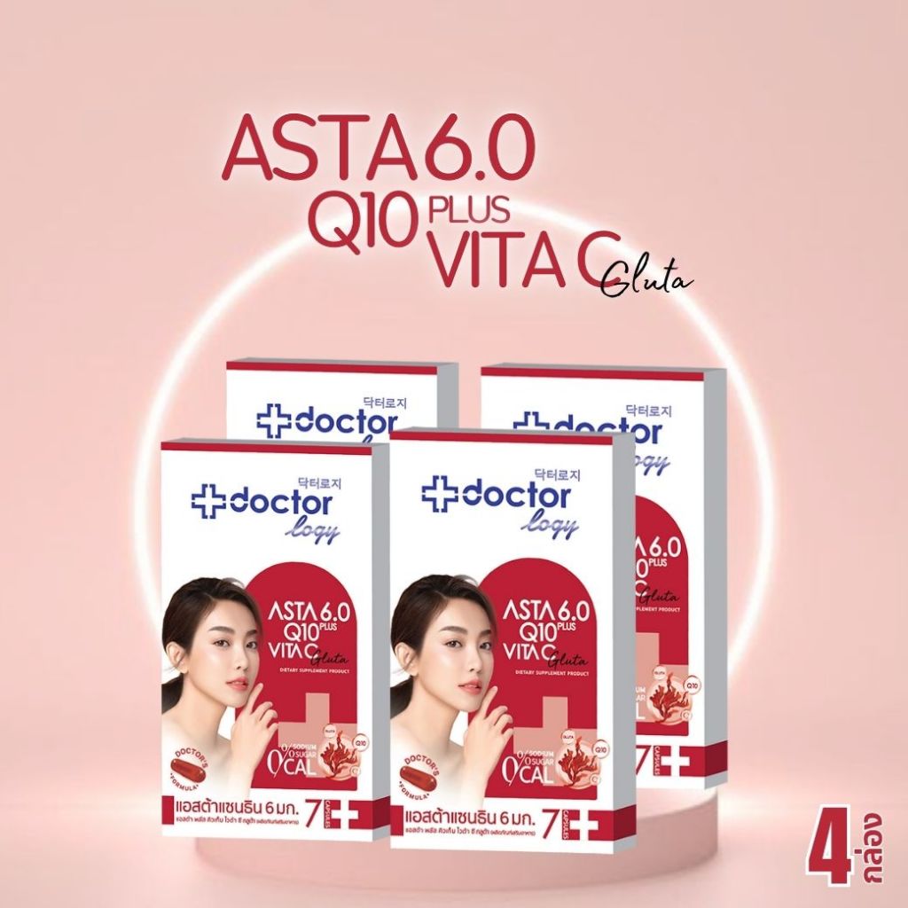 Promotion Doctorlogy Asta Plus Q10 Vita C Gluta 7 Capsule วิตามินฟื้นฟูผิว ลดเลือนริ้วรอย ลดจุดด่างด